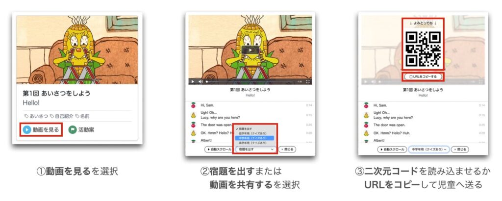 動画の共有方法