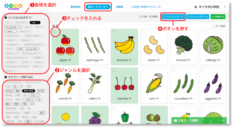 応用的なフラッシュカードの作り方