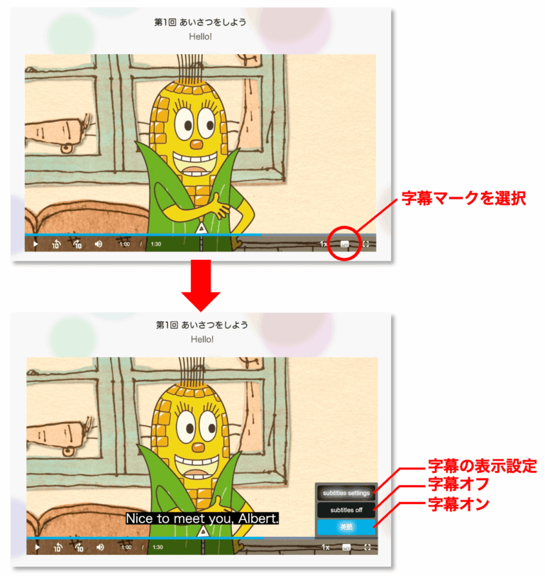 Veggie Life_字幕設定